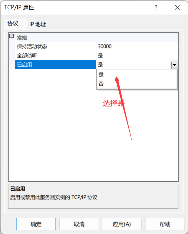 provider: Named Pipes Provider, error: 40 - 无法打开到SQL Server 